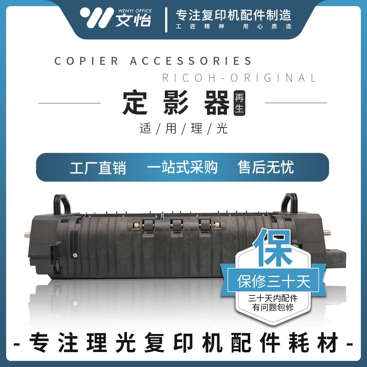 适用理光MPC3002 C3502 C4502 C5502 C830原装定影器 加热组件 办公设备/耗材/相关服务 复印机配件 原图主图