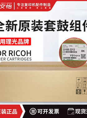 适用理光MPC2003 C2011 C2503 C2004 C2504黑色套鼓 硒鼓组件原装