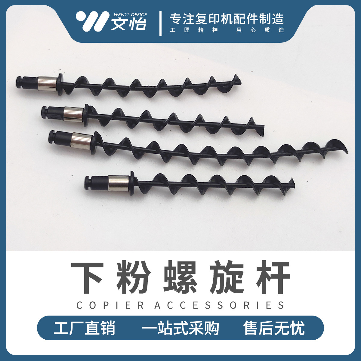 适用理光MPC2011 2003 C2503 2004 2504 IMC2000 C2500下粉螺旋杆在类目 办公设备/耗材/相关服务, 其它办公设备配件, 复印机配件中 - 来自Buy2taobao.com提供专业的淘宝代购服务