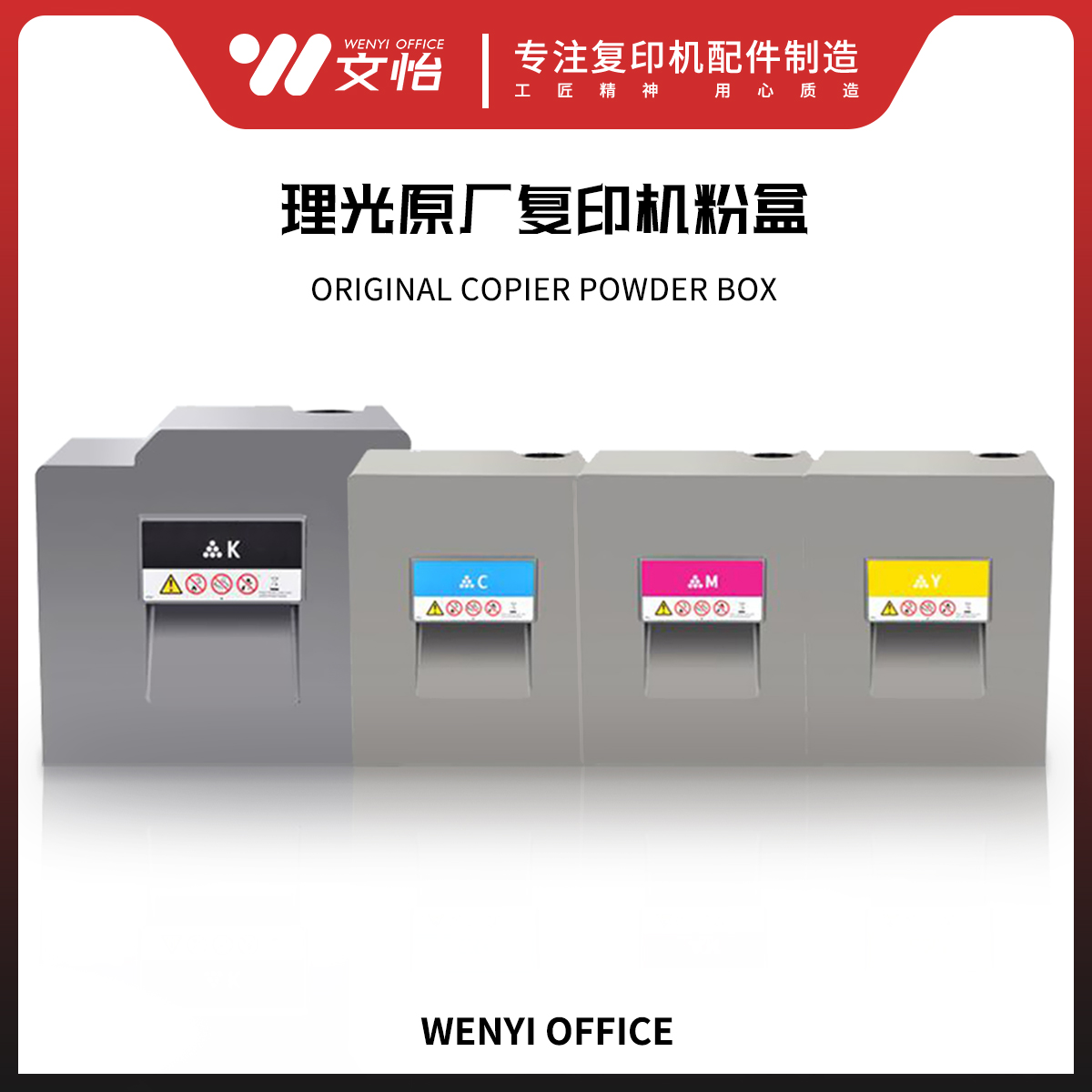 适用理光C65028003原装碳粉