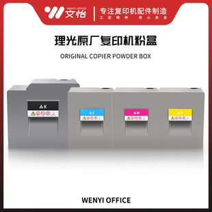 理光MPC6502 6503碳粉 5110 8003 5100 復(fù)印機(jī)粉盒 原裝 墨粉 8002