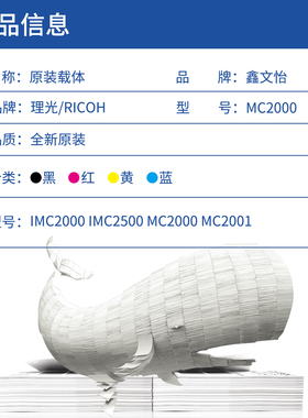原装 理光 IMC2000 IMC2500 MC2000 MC2001载体 显影剂 铁粉