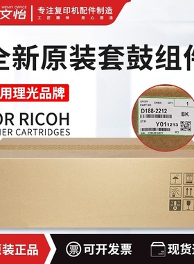 适用理光MPC2003 C2011 C2503 C2004 C2504黑色套鼓 硒鼓组件原装