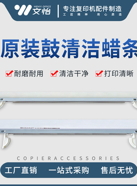 理光C3501 4501 3002 5501 3502 4502 5502 鼓蜡条 转印腊条 原装