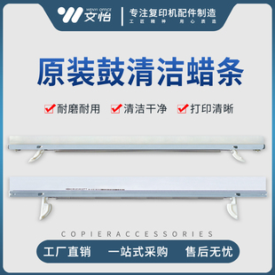 5502 3002 原装 转印腊条 鼓蜡条 4502 3502 5501 4501 理光C3501