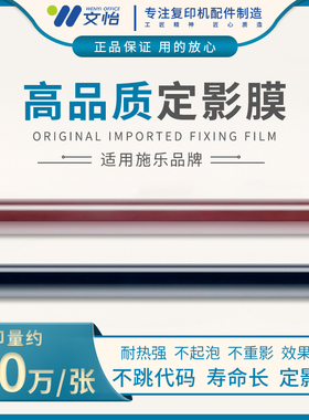 施乐SC2020 2022定影膜 五代VC2260 C2263 C2265 3060 3065加热膜