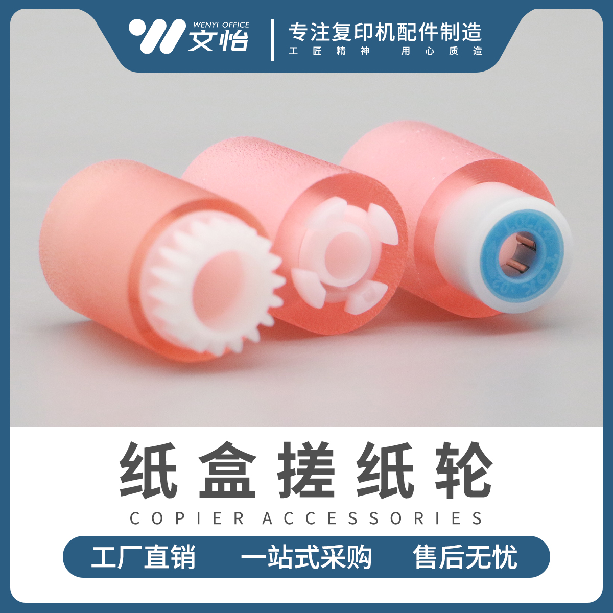 理光MP500050015002纸盒搓纸轮