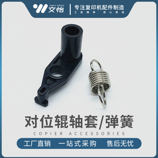 4002 5002 3350 适用理光4000 3353对位轴套 5001 2852 弹簧 5000