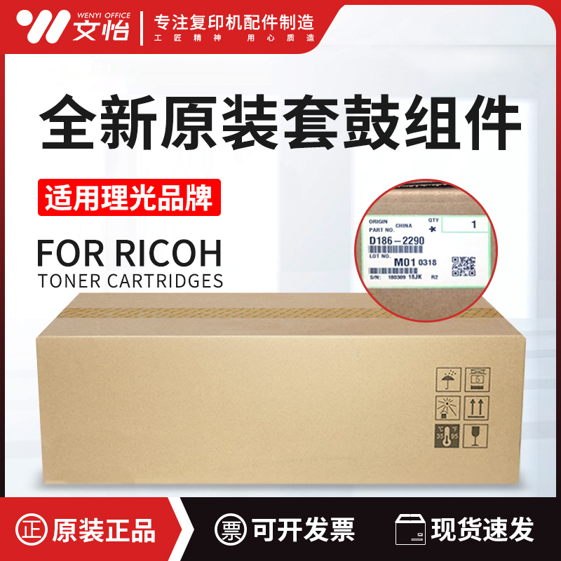 适用理光MPC3003-C6003硒鼓