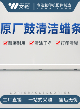 理光 C3003 C3503 C4503 5503 C6003 C3004鼓蜡条 清洁棉辊 毛棍