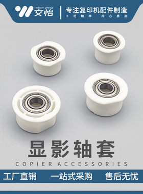 适用理光MP2554 3054 3554 4054 5055 5054 6054显影轴套 密封