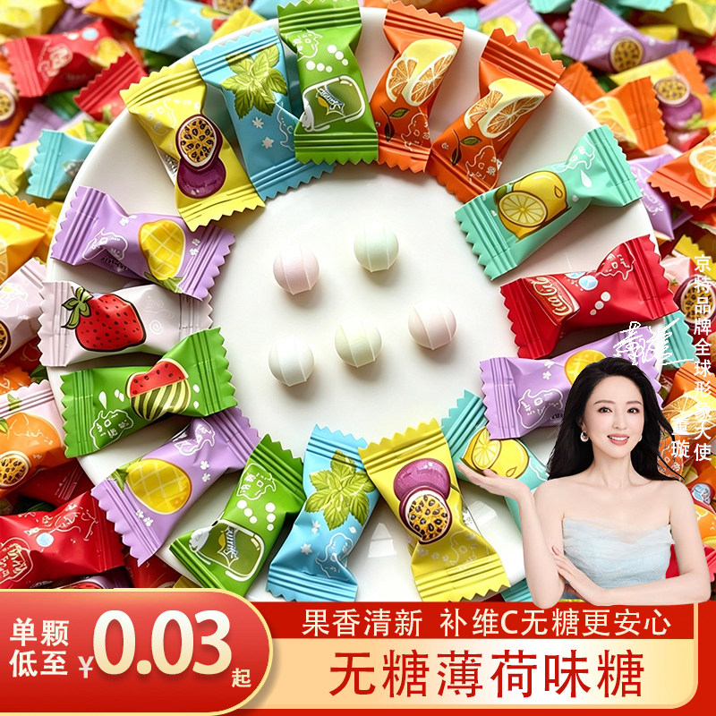 京特维C无糖薄荷含片清凉商用