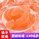 京特老式 QQ糖 橘子瓣4d软糖网红糖果零食桔子软糖怀旧结婚喜糖散装