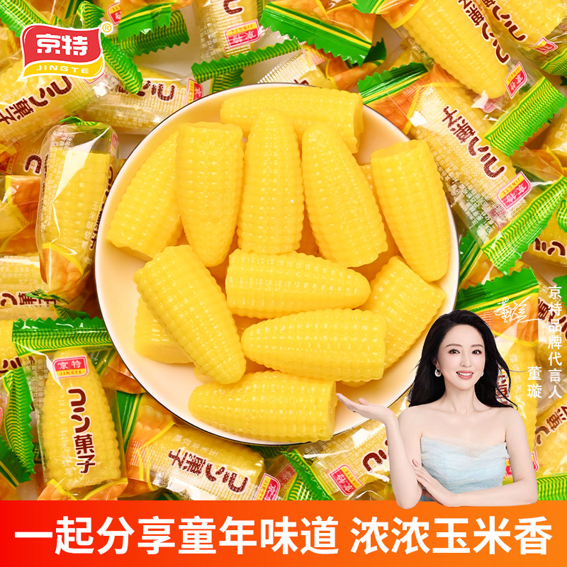 京特玉米味软糖老式水果橡皮糖QQ糖网红糖果办公休闲零食散装婚庆