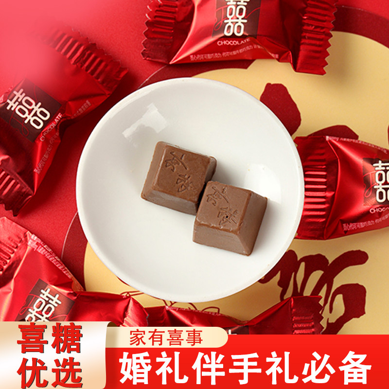 JINGTE/京特 觅心代可可脂巧克力结婚喜糖订婚满月伴手礼婚糖