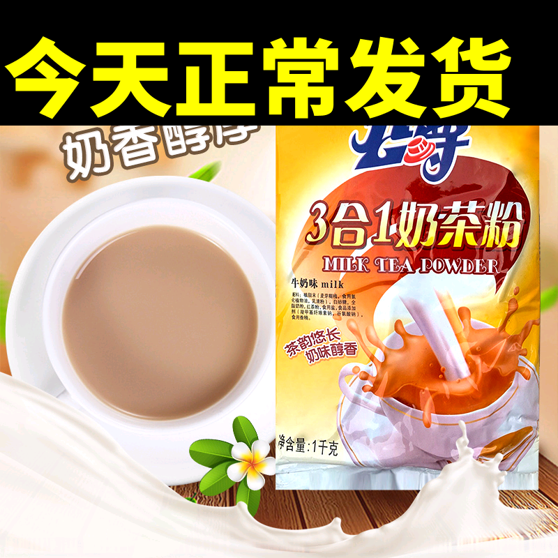 公爵珍珠奶茶粉速溶冲饮商用原料原味草莓香芋咖啡麦香蓝莓哈密瓜