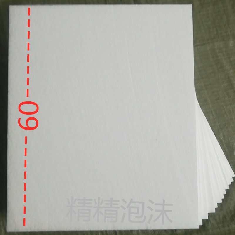 高中低密度任何尺寸江浙沪泡沫板