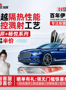 龙膜汽车贴膜隔热膜全车太阳膜防晒车窗膜防爆玻璃膜包施工后羿70
