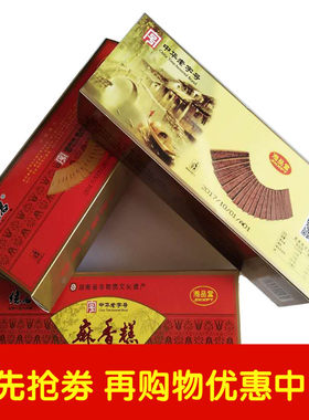 亿昌億昌麻香糕湖南益