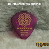 Япония мастер 8 Япония Jazziii Jaziii Glip -Like Anti -Smooth Bullet Blade Guitar Guild