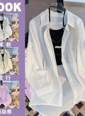 雪纺衬衫女夏季薄款长袖上衣透气防紫外线开衫防晒衣外搭宽松外套
