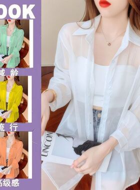 冰丝开衫防晒衣女夏季薄款透明超仙防晒服透气年新款雪纺衬衫外套