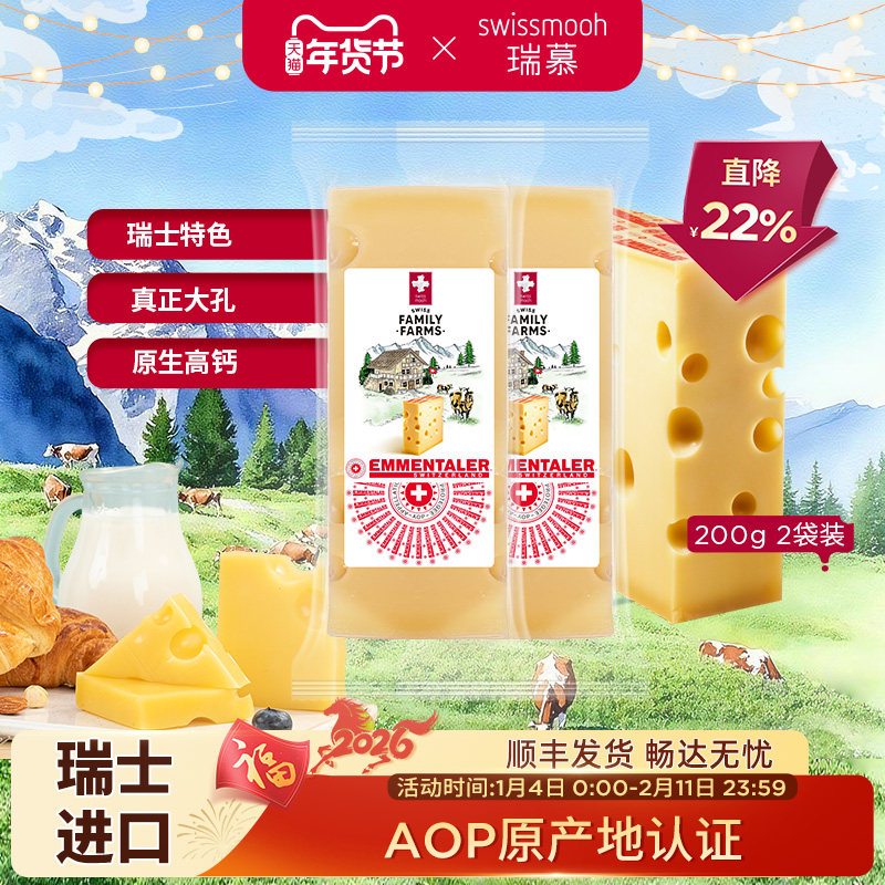 【瑞士进口】瑞慕瑞士Emmental埃曼塔大孔奶酪原制芝士干酪块,咖啡/麦片/冲饮,原制奶酪,淘宝优惠券,粉丝福利购,淘宝优惠卷