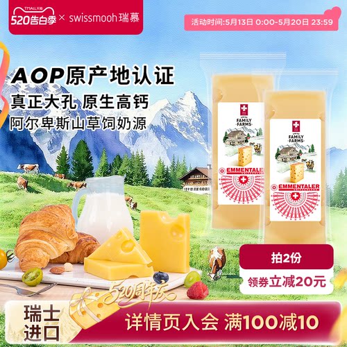 瑞慕进口emmental芝士片