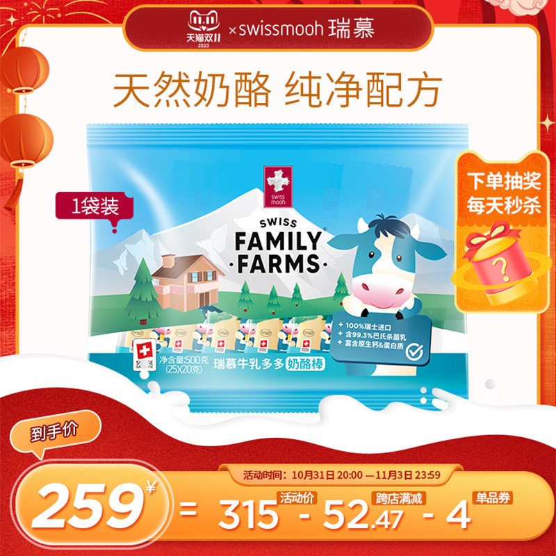 瑞慕瑞士进口牛乳多多大孔奶酪棒天然原制干酪儿童芝士棒高钙500g属于什么档次？