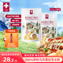 瑞慕原制马苏里拉干酪拉丝奶酪芝士碎爱心小酪烘焙2包5包