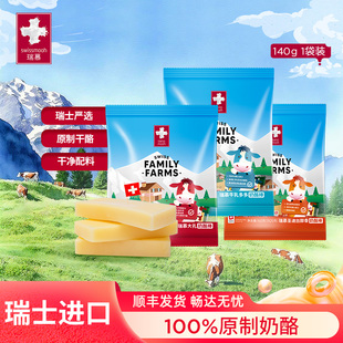 瑞慕大孔奶酪棒圣迪丝棒天然原制奶酪高钙儿童零食1包装