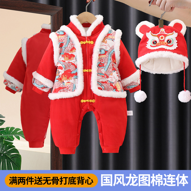 婴儿加厚拜年服宝宝过年喜庆衣服