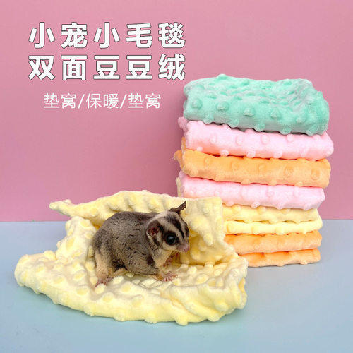 鹦鹉被子垫子豆豆绒毛毯保暖