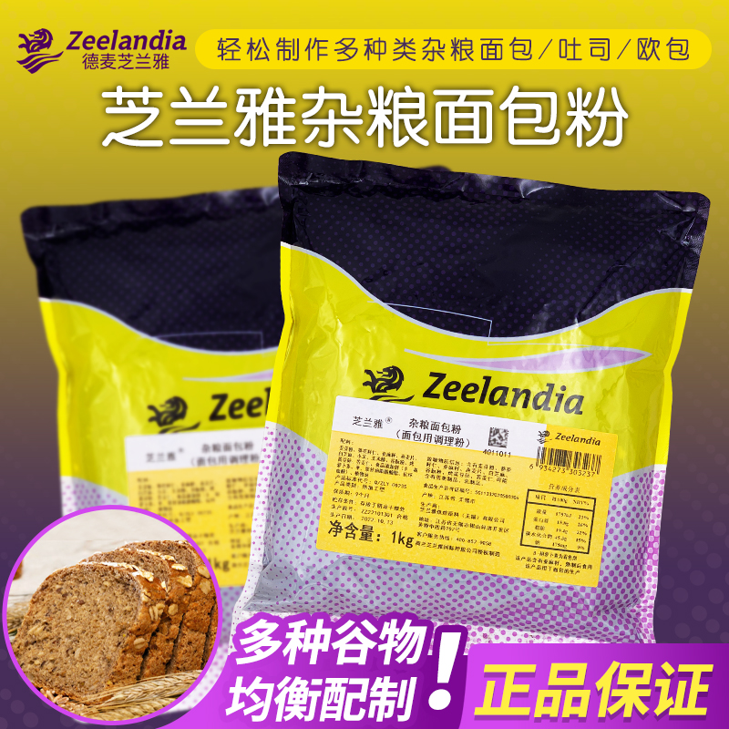 芝兰雅杂粮面包粉预拌粉1kg原装