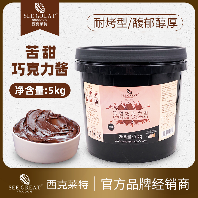 西克莱特苦甜巧克力酱5kg耐烤型