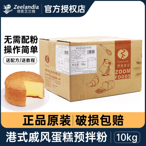 芝兰雅港式戚风蛋糕预拌粉10kg