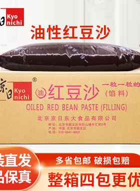 京日油性红豆沙馅 蛋黄酥软油豆沙泥5kg 糕点面包月饼馅料JB070M