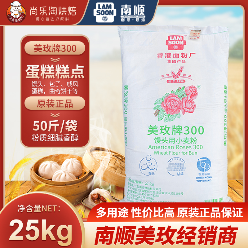 美玫300低筋面粉烘焙蛋糕小麦粉