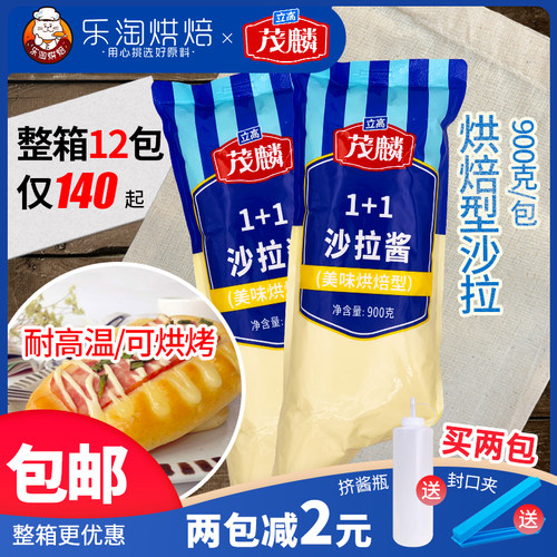 美煌茂麟1+1美味烘焙型沙拉酱