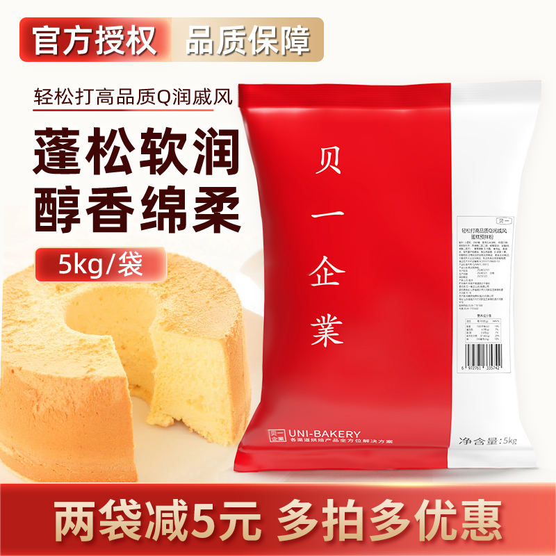 贝一Q润戚风蛋糕预拌粉5kg蛋糕粉