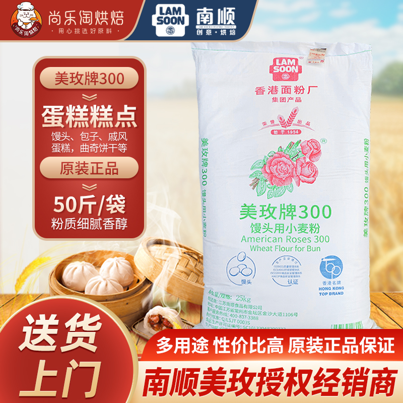 美玫300低筋面粉烘焙蛋糕小麦粉