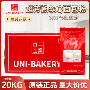 4包超熟吐司烘焙原料汤种柔软改良剂 贝一超芳熟软Q面包预拌粉5kg