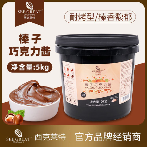 西克莱特榛子巧克力酱5kg原装