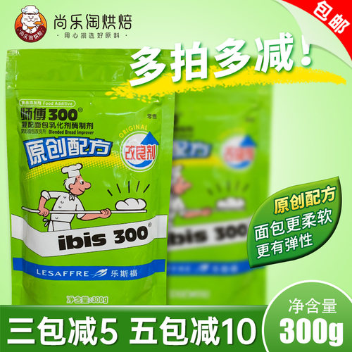 乐斯福师傅300面包改良剂柔软剂