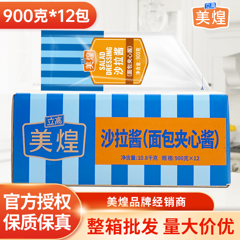 美煌面包夹心酱糕点沙拉酱12包