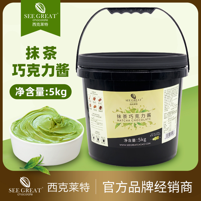 西克莱特抹茶巧克力酱5kg原装