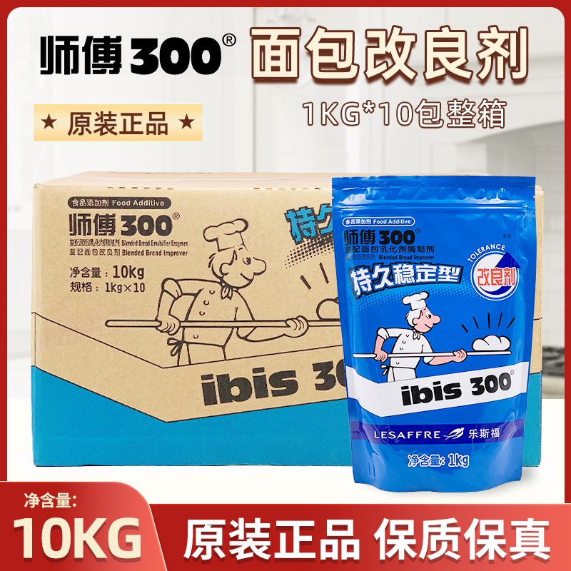 乐斯福师傅300面包改良剂持久型