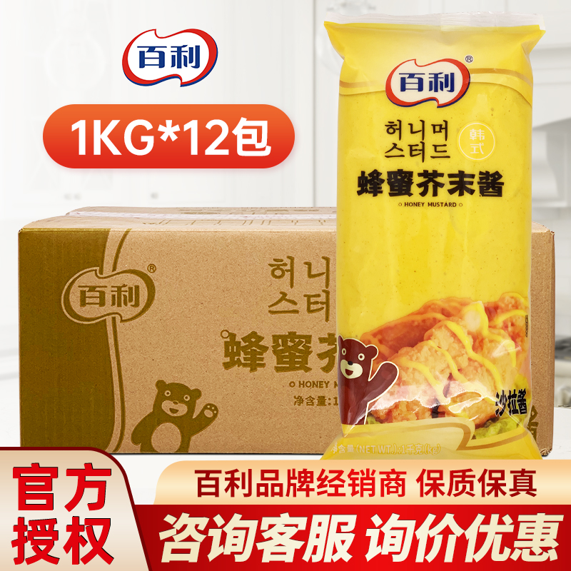 百利蜂蜜芥末酱韩式炸鸡蘸酱12包