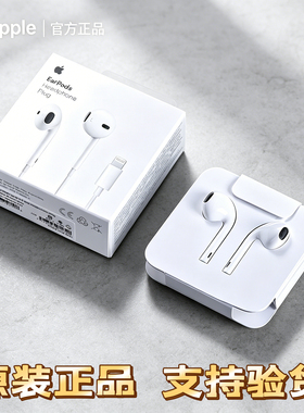 有线耳机正品苹果iPhone14/13/12/11/带麦入耳式扁头通用连麦录音