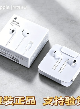 有线耳机正品iPhone14/13/12/11/带麦入耳式扁头通用连麦录音